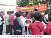 韶关市浈江区开展世界粮食日和全国粮食安全科普宣传周活动