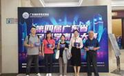 河源市和平县科协积极组织群众参加第四届广东省全民科学素质大赛获佳绩