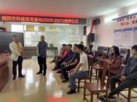 揭阳市区首个社区挂牌市级科普教育基地