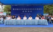 东莞市寮步镇科协开展职业危害急性中毒事件应急演练活动