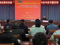 云浮市郁南县举办企业创新发展科技专家专题讲座 助力推进“百千万工程”
