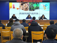 云浮市郁南县邀请食品专家开展药食同源产品开发调研及讲座培训