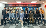 2023年全省环境科学学会工作交流会召开