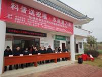 梅州兴宁市科协开展科普送祝福•农商惠万家——弘扬社会主义 核心价值观教育实践活动