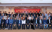 省环境科学学会受邀出席“环境影响评价论坛2024年年会暨第一届生态环境咨询行业创新发展大会”
