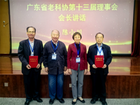 茂名市老科协邓振权、林保荣获广东省老科协2023年度“先进个人奖”