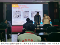 韶关市科协、科技馆开展应急救护和自动体外除颤仪操作培训活动