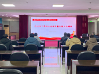 韶关市科协党支部开展传达学习全省高质量发展大会精神主题党日活动