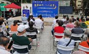 广州市荔湾区科协举办“健康睡眠 人人共享”世界睡眠日社区科普活动