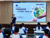 惠州市惠阳区科协、区气象局联合开展气候科普应急避险宣教进校园活动