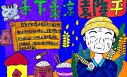广州市黄埔区科协举办科学家精神主题巡展活动