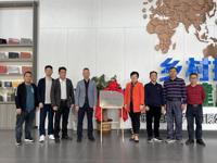 化州市又一化橘红“科普教育基地”成立