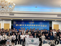 广州市科协举办第四届交叉科技创新青年交流会暨“青托”项目绩效考核评价会