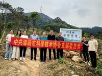 清远市、清新区科协携手共建“科普林”