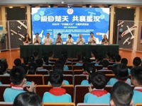 肇庆市科协联合举办2024年“中国航天日”主题科普活动