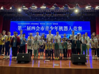 2024年第二届肇庆四会市青少年机器人竞赛举办