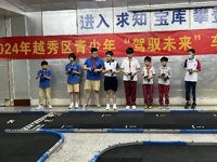 广州市越秀区科协联合举办2024年越秀区青少年“驾驭未来”车辆模型教育竞赛