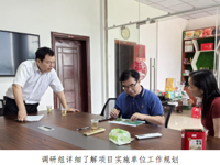 韶关乐昌市科协开展基层科普行动计划项目培育实施情况调研