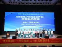 广州市南沙区科协联合举办海洋地质系列科普活动