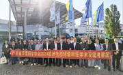 省环境科学学会组织会员单位参加2024慕尼黑国际环保博览会