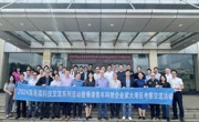 香港青年企业家大湾区考察交流活动开展