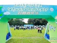 2024年广州市天河区“世界地球日与全国防灾减灾日”科普嘉年华举办