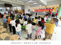 韶关市浈江区科协开展“全国科技活动周”科普进校园活动
