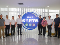 惠州市少年科学院正式启用
