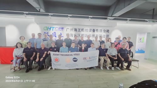 广东造船工程学会组织开展2024粤港学会联谊活动