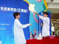 2024年“中国流动科技馆”广东巡展项目（江海站）正式启动