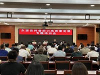 河源市东源县举办2024年科普助力高质量发展专题培训班