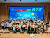 广州市荔湾区科协联合举办 “党群服务中心里的科学课”第一课