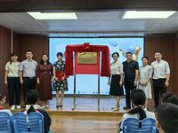 何香凝纪念学校举办探索海洋科技之光——科普专题讲座暨社区科技站成立仪式