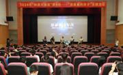 东莞科学馆举行2024年“科普大讲堂”——“追鲨鱼的孩子”主题活动