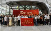 东莞市科协机关党委开展“重温百年光辉历程 传承红色基因”主题党日活动