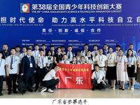 韶关市选手获第38届全国青少年科技创新大赛一等奖