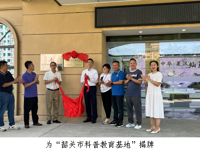 韶关市科协到科普教育基地调研