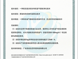 省环境科学学会颁发首例生态环境技术解析评估证书