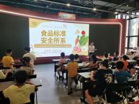 江门市江海区科技馆开展“食品标准，安全所系”食品安全知识科普讲座