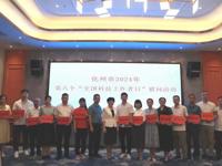 “五个聚焦”茂名化州市科协科普赋能“百千万工程”