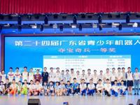 肇庆选手在第二十四届省青少年机器人竞赛获佳绩