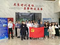 2024“黄埔科协FM818”科技金融系列活动第九期举办