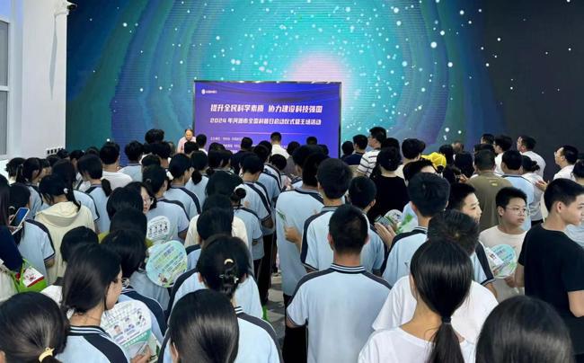 2024年河源市全国科普日启动仪式暨主场活动在市高新区举办