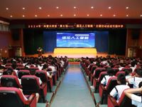 东莞“科普大讲堂”遇见人工智能主题活动走进可园中学