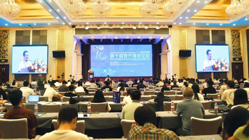 第十届现代渔业论坛暨科技创新支撑海洋牧场高质量发展论坛在湛江举行
