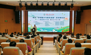 首届粤东“乡村振兴与绿色发展”学术研讨会在潮州市举行