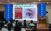 2024年广州开发区 广州市黄埔区基层科普行动计划科普课程研发项目之健康用眼科普活动举办