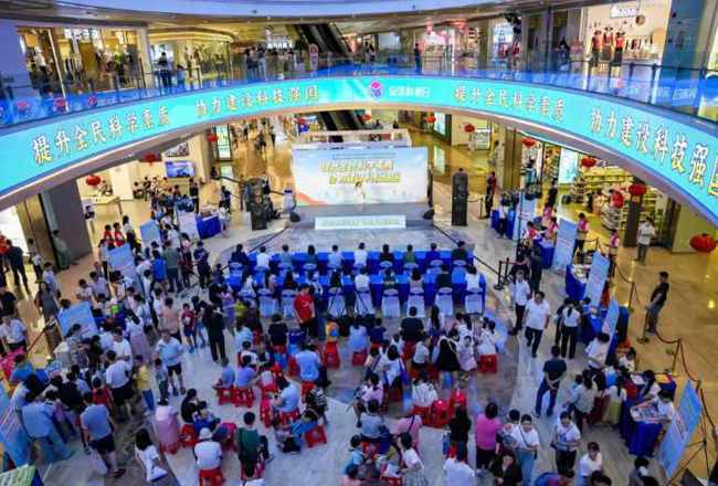 中山市东区街道科协联合举办系列科普活动