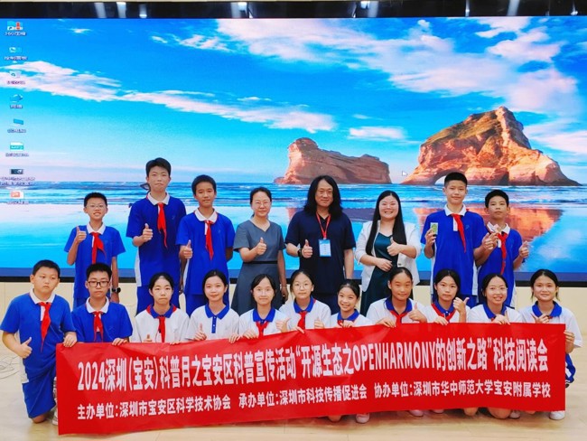 2024深圳（宝安）科普月之宝安区科普宣传活动举办