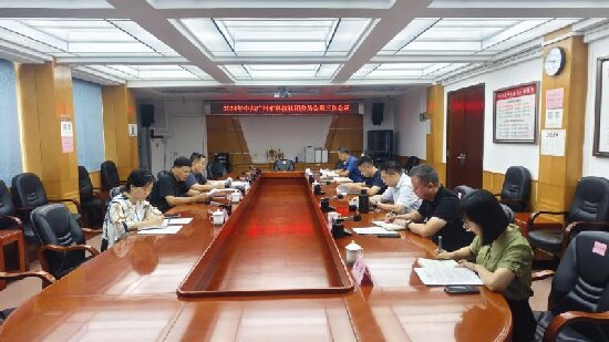 中共广州市科技社团委员会召开2024年第三次会议